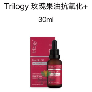 Trilogy 玫瑰果油抗氧化+  30毫升